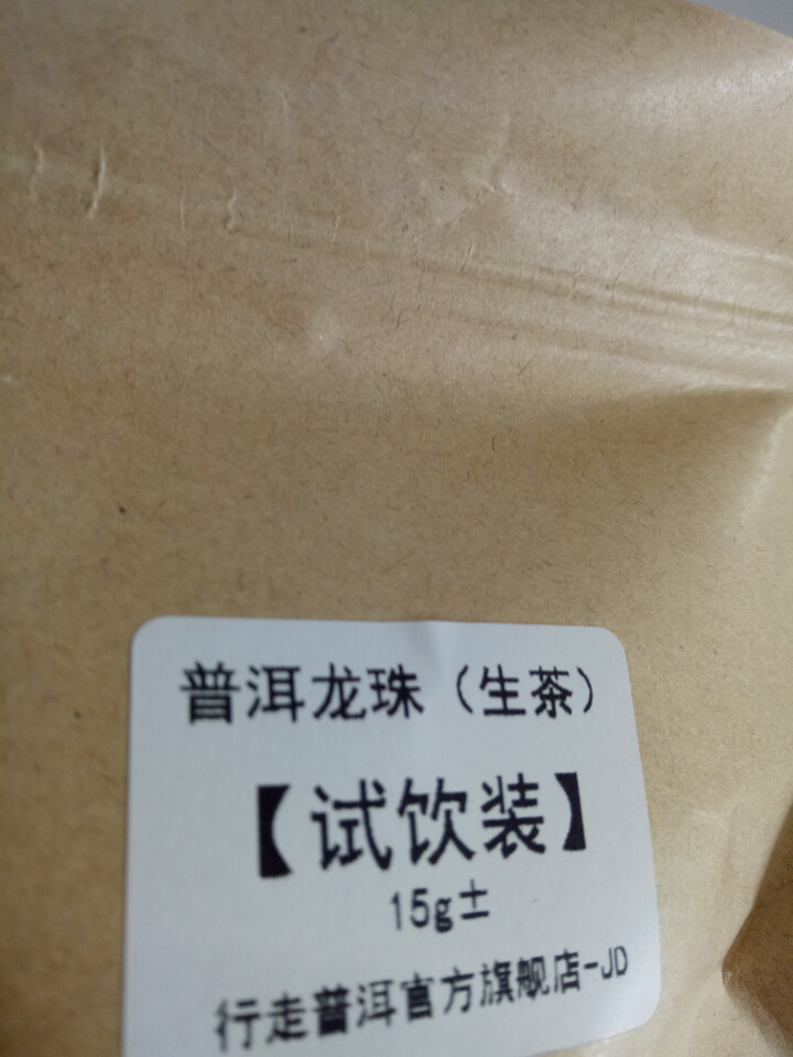 冰岛龙珠 两颗 试用装怎么样，好用吗，口碑，心得，评价，试用报告,第3张