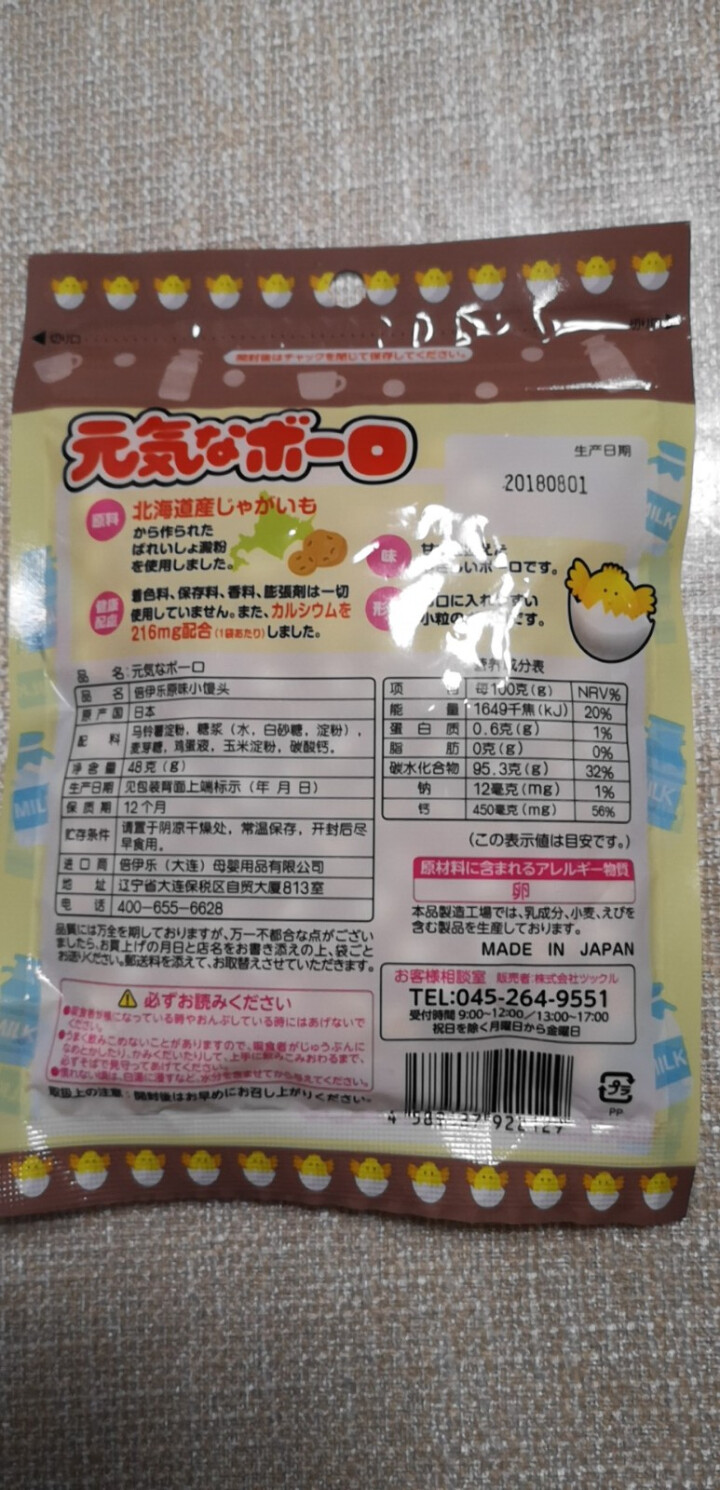 倍伊乐/panlex 日本进口宝宝溶豆 5个月婴幼儿零食 小馒头 原味48g怎么样，好用吗，口碑，心得，评价，试用报告,第3张