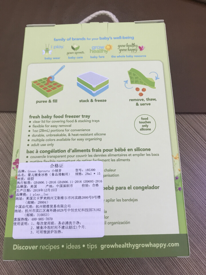 小绿芽GreenSprouts【美国进口】宝宝辅食冰格带盖硅胶模具自制冰盒婴儿辅食冷冻盒保鲜 绿色怎么样，好用吗，口碑，心得，评价，试用报告,第2张