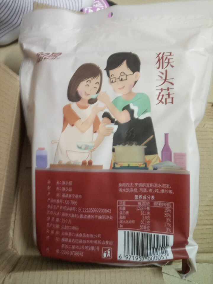 加园猴头菇 猴菇猴头蘑菇山珍食用菌菇福建特产干货 150g怎么样，好用吗，口碑，心得，评价，试用报告,第2张