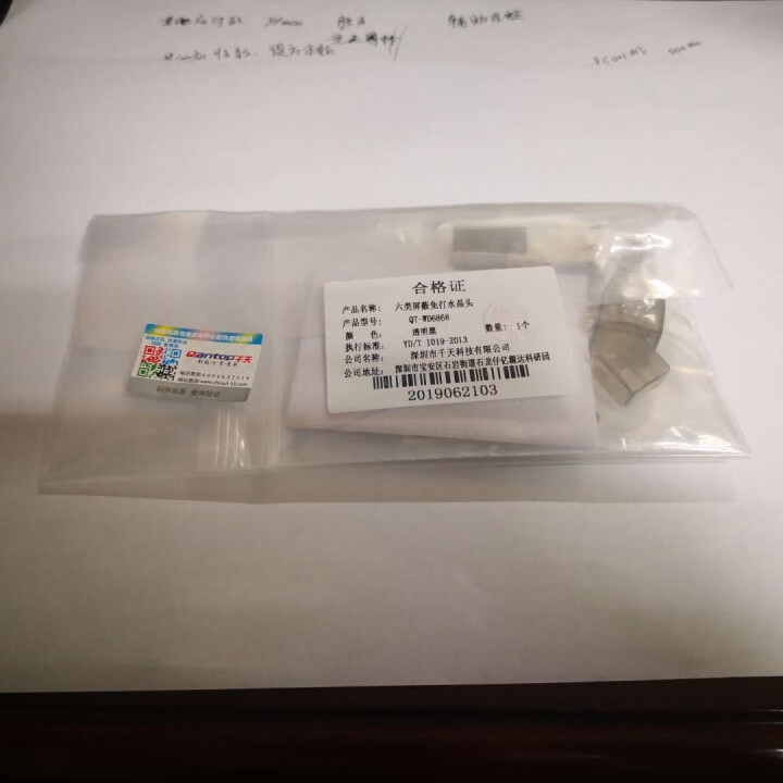 千天（Qantop）超六七类非屏蔽免工具压接式网络线RJ45家用千兆水晶头连接器 超六类屏蔽免打水晶头怎么样，好用吗，口碑，心得，评价，试用报告,第4张