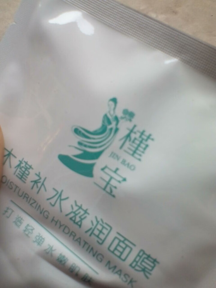 槿宝  木槿补水滋润保湿面膜正品提亮肤色控油改善细纹收缩毛孔清洁男士女士护肤适用 木槿补水滋润面膜1/片怎么样，好用吗，口碑，心得，评价，试用报告,第2张