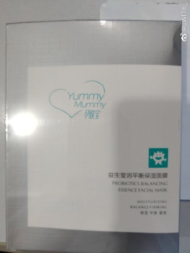 孕肤宝（YUMMYMUMMY ）孕妇护肤品益生菌补水保湿面膜孕妈专用化妆品 益生莹润平衡保湿面膜5片装怎么样，好用吗，口碑，心得，评价，试用报告,第3张