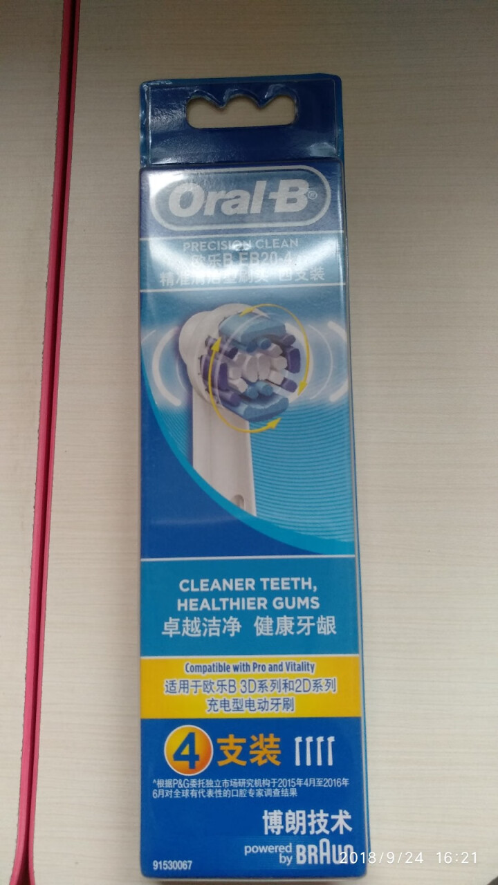 博朗 欧乐B（Oralb）电动牙刷头 4支装 精准清洁型 适配成人2D/3D全部型号 EB20,第2张