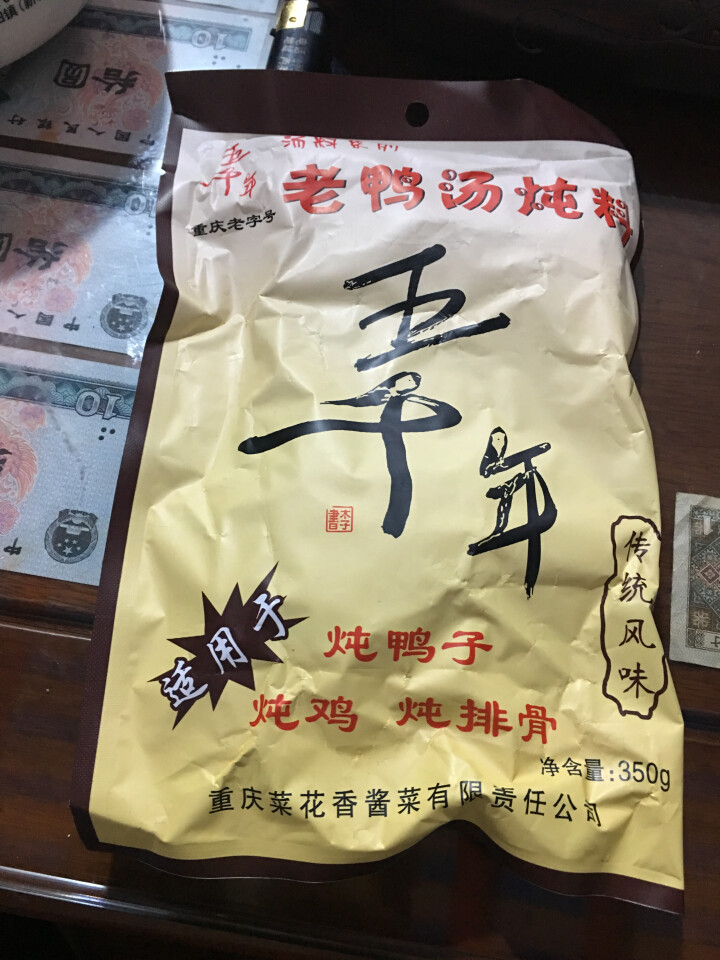 五千年老鸭汤炖料酸萝卜调料汤料方便食品一份1袋永川特产重庆炖鸡炖鸭排骨调味清汤牛羊肉老坛发酵煲汤怎么样，好用吗，口碑，心得，评价，试用报告,第2张