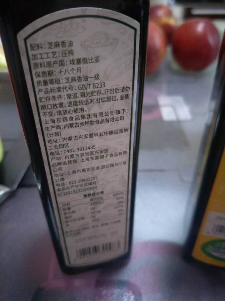 金格勒 有机亚麻籽油食用油 胡麻油月子油 内蒙亚麻酸冷榨 盒装250ml 包邮 单瓶怎么样，好用吗，口碑，心得，评价，试用报告,第4张