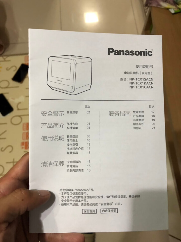 松下 Panasonic 洗碗机 除菌烘干双模式进水台式款 NP,第3张