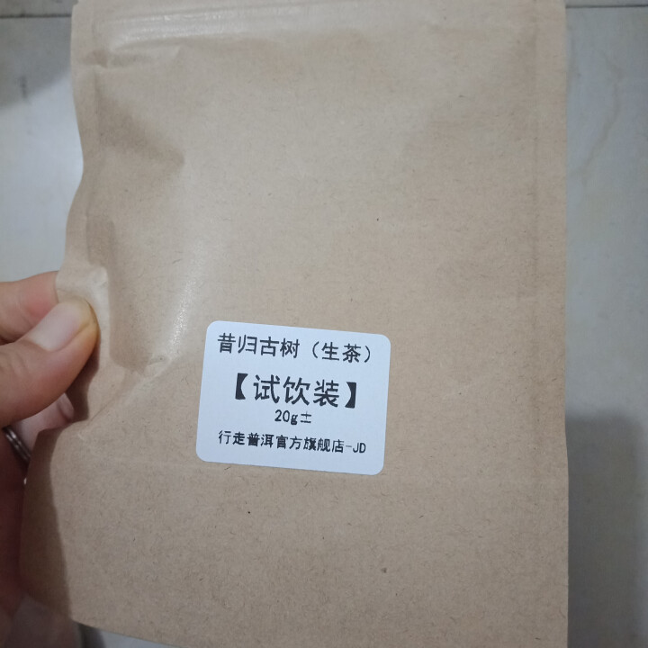 昔归古树普洱茶生茶 散茶 试饮装怎么样，好用吗，口碑，心得，评价，试用报告,第2张