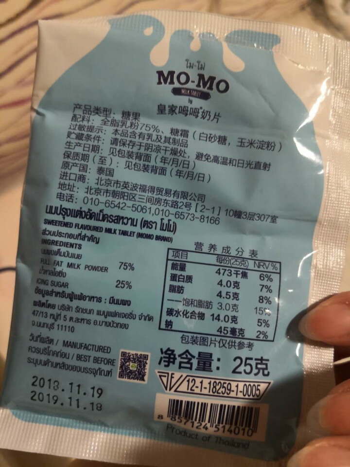 泰国进口 皇家呣呣奶片 原味牛乳奶贝奶酪味片 休闲零食 25g*1袋怎么样，好用吗，口碑，心得，评价，试用报告,第3张