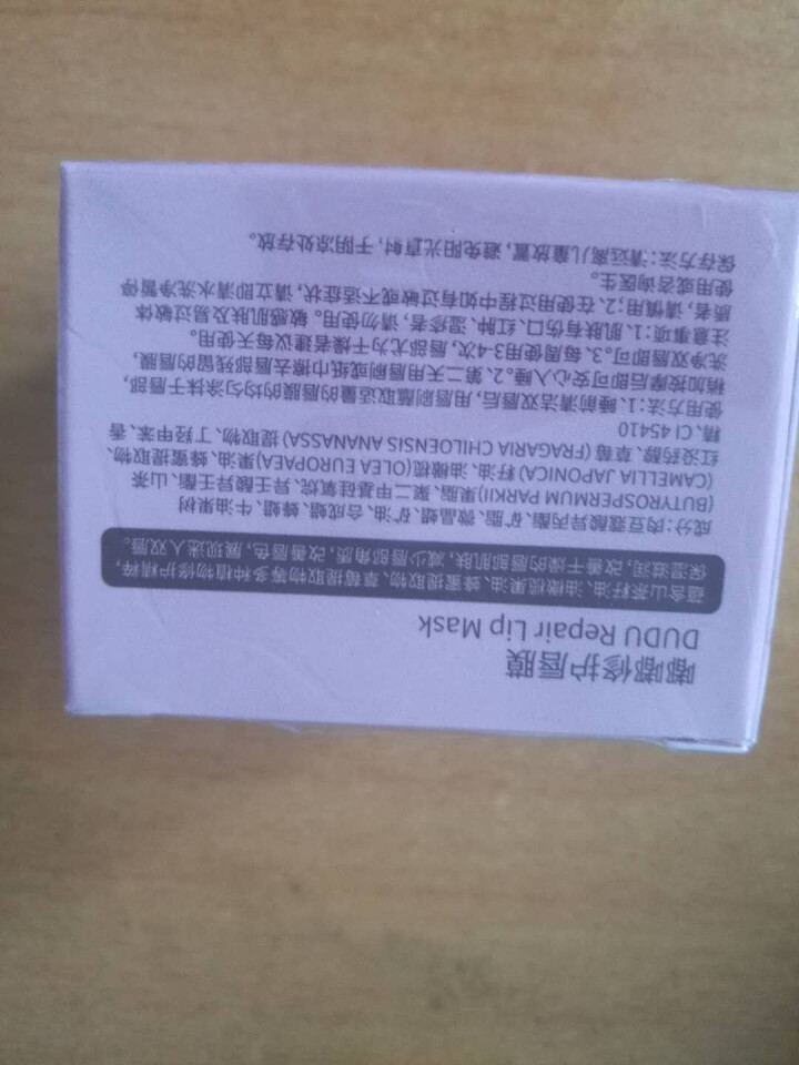 番茄派 嘟嘟草莓睡眠唇膜 春夏睡眠护唇膜贴保湿去角质死皮淡化唇色纹果冻护理润唇膏 默认产品怎么样，好用吗，口碑，心得，评价，试用报告,第2张