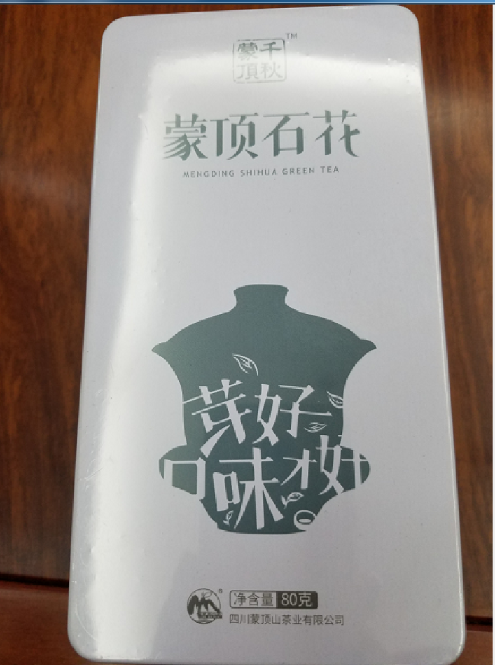 【买一送二】2018年蒙顶山茶绿茶特级茶叶高山茶蒙顶石花80g铁盒装怎么样，好用吗，口碑，心得，评价，试用报告,第2张