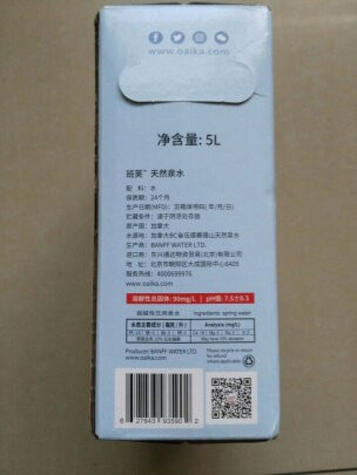 加拿大原装进口班芙OAIKA天然饮用水5L（家庭装饮用山泉水） 5L怎么样，好用吗，口碑，心得，评价，试用报告,第2张