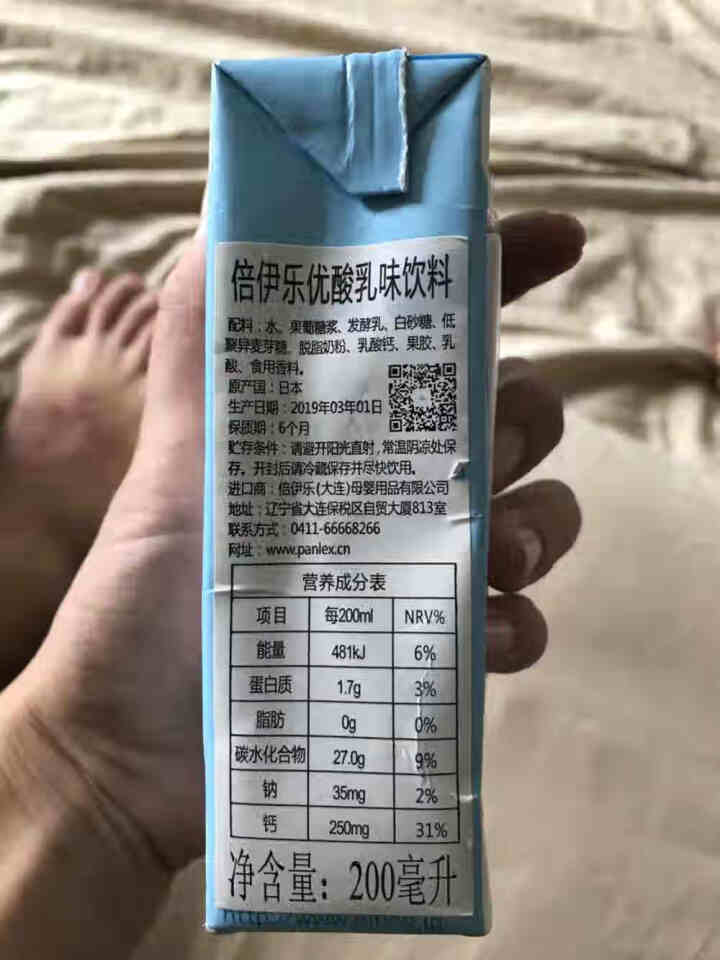 日本进口倍伊乐优酸乳味饮品一盒200ml怎么样，好用吗，口碑，心得，评价，试用报告,第3张