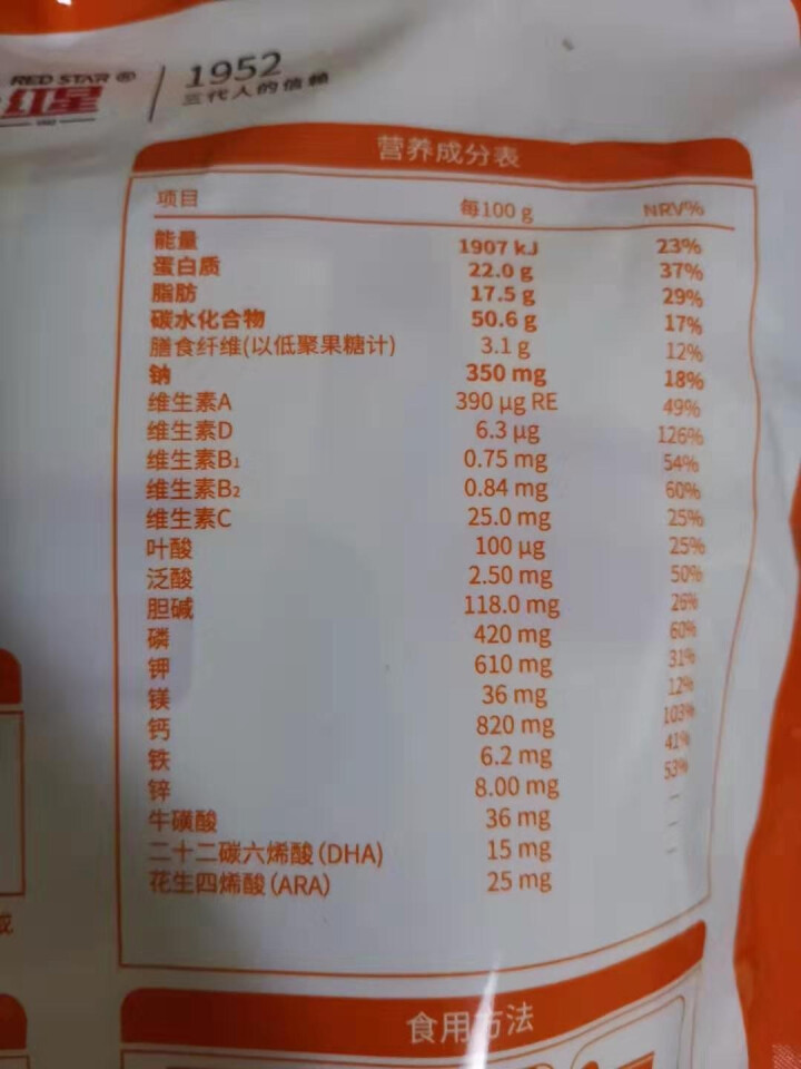 红星奶粉高锌高钙高铁DHA学生儿童青少年奶粉400g袋装怎么样，好用吗，口碑，心得，评价，试用报告,第4张