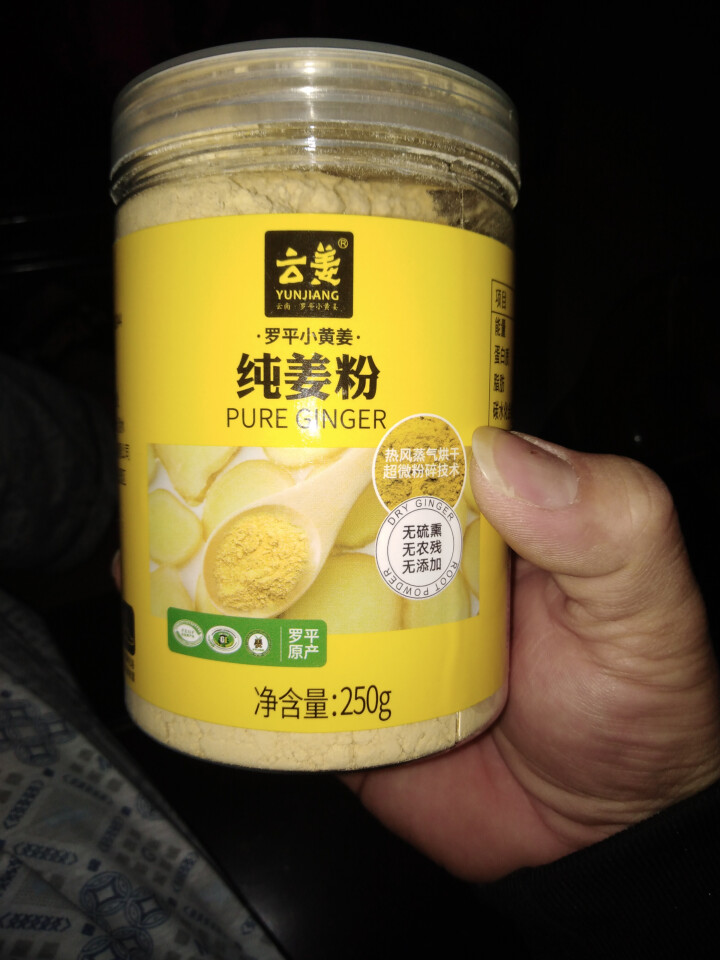 【买二送一】云姜云南罗平小黄姜粉 食用红糖姜茶老姜姜粉泡脚 原始点干姜片泡水泡茶即食 250克瓶装纯姜粉怎么样，好用吗，口碑，心得，评价，试用报告,第2张