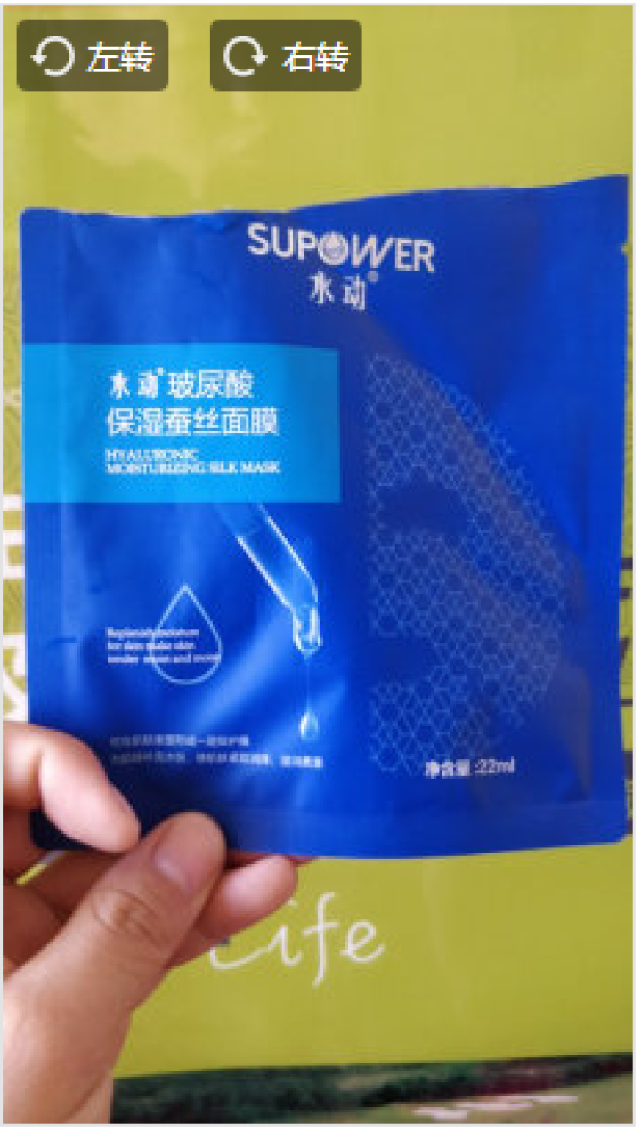 SUPOWER水动玻尿酸面膜蚕丝面膜玻尿酸面膜女补水面膜水光面膜玻尿酸面膜补水抗皱 一片怎么样，好用吗，口碑，心得，评价，试用报告,第4张