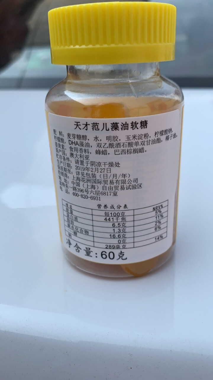 天才范儿（bumgenius）澳洲进口DHA益生菌藻油无糖儿童软糖2g*30粒 宝宝儿童零食糖果 【DHA藻油】软糖怎么样，好用吗，口碑，心得，评价，试用报告,第3张