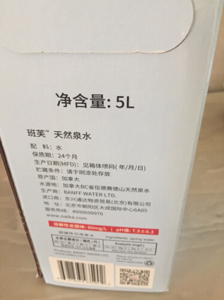 加拿大原装进口班芙OAIKA天然饮用水5L（家庭装饮用山泉水） 5L怎么样，好用吗，口碑，心得，评价，试用报告,第4张