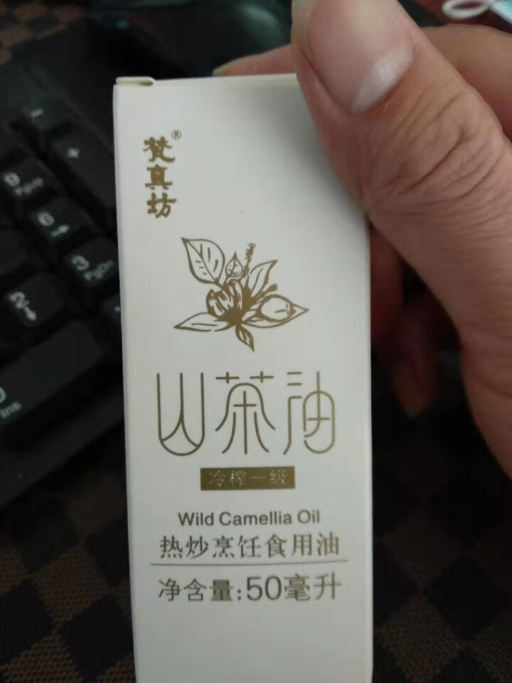 梵真坊贵州天然有机野山茶油50ml食用纯茶油农家自榨茶子油外用老茶树油茶仔油茶籽油怎么样，好用吗，口碑，心得，评价，试用报告,第2张