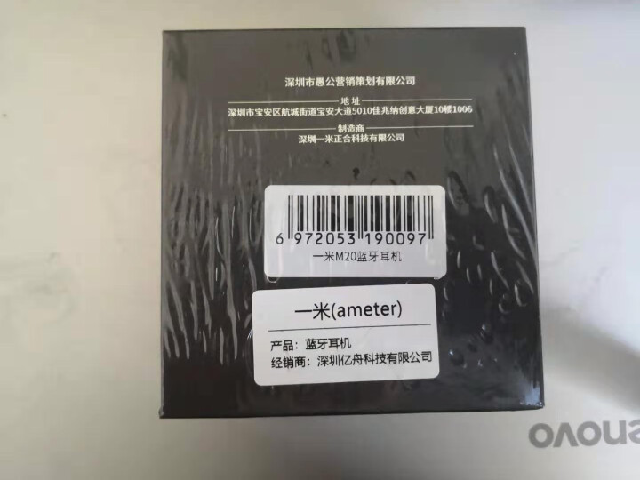 一米 （ameter）M20无线蓝牙耳机5.0挂耳式超长待机商务车载开车耳塞运动跑步防水安卓苹果通用 黑色【闪充版】怎么样，好用吗，口碑，心得，评价，试用报告,第2张