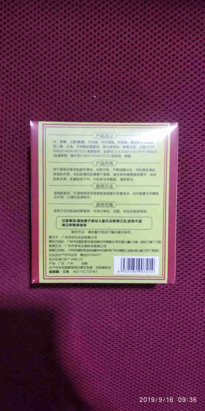 【拍2锝3】抖音网红藏方手工皂洁面皂正品洗脸去黑头除螨虫清洁控油臧皂硫磺皂洗面奶洗澡香皂男女士同款 1盒怎么样，好用吗，口碑，心得，评价，试用报告,第3张