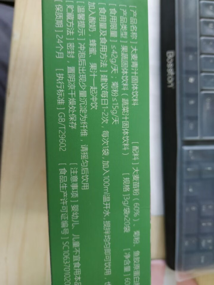 颜悠悠 大麦青汁 若叶清汁 大麦嫩苗青汁粉 碱性膳食纤维 3g*20袋怎么样，好用吗，口碑，心得，评价，试用报告,第3张