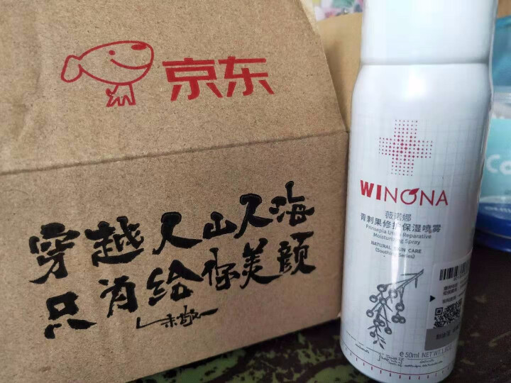 薇诺娜（WINONA）青刺果修护保湿喷雾 舒缓修护敏感肌补水爽肤水化妆水 50ml怎么样，好用吗，口碑，心得，评价，试用报告,第2张