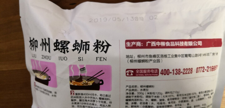 【买一送一】螺飘香 螺蛳粉310g*3袋 广西柳州特产 方便面粉米线 速食酸辣螺丝粉怎么样，好用吗，口碑，心得，评价，试用报告,第4张