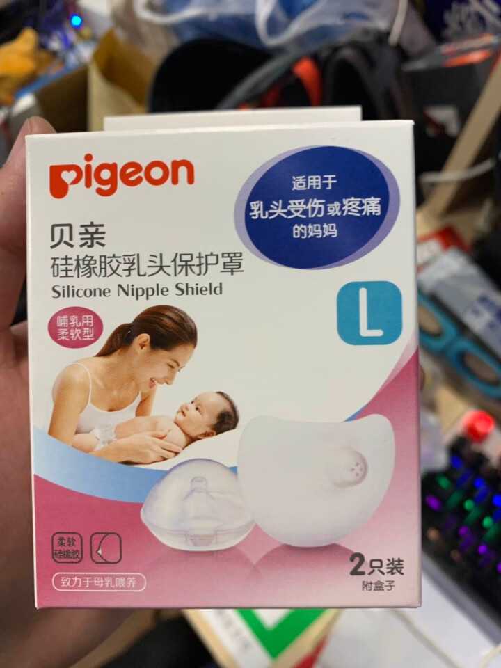 贝亲（Pigeon） 硅胶乳头保护罩 奶盾 乳盾 乳头保护器柔软型2只装 L号（13mm） QA25怎么样，好用吗，口碑，心得，评价，试用报告,第2张