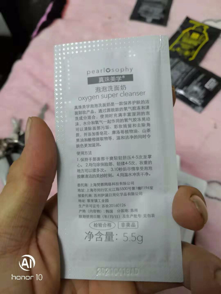 pearlosophy真珠美学玫瑰面膜 精华水乳 O2洁面乳 精华水精华乳BB霜眼霜 金箔 面霜酵素 体验装小样2包(勿拍)怎么样，好用吗，口碑，心得，评价，试,第3张