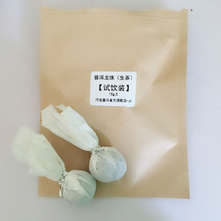 冰岛龙珠 两颗 试用装怎么样，好用吗，口碑，心得，评价，试用报告,第2张