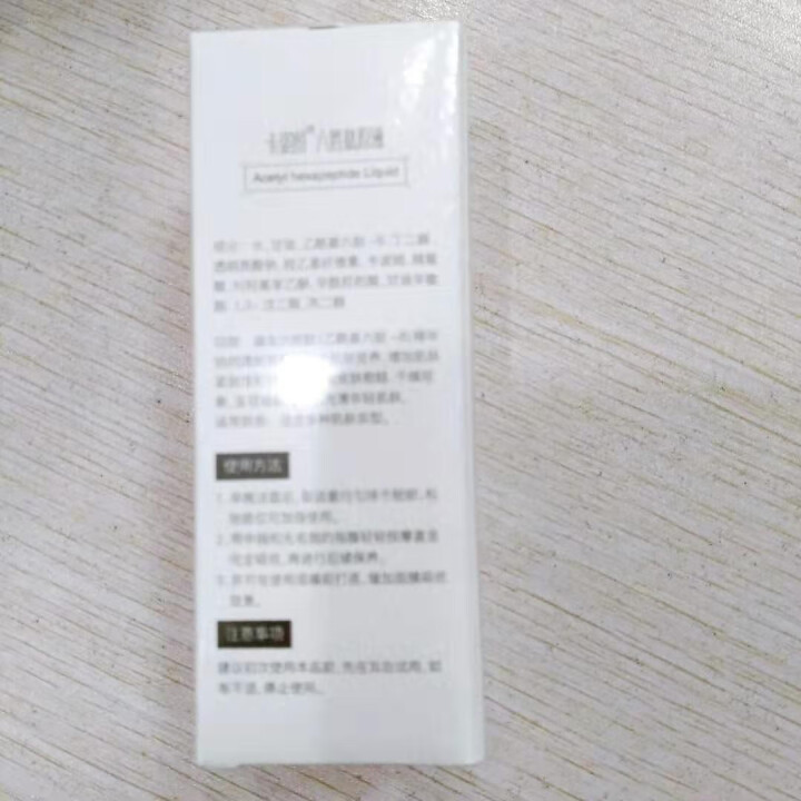 卡姿图（CAZADE）六胜肽原液小瓶15ml 提拉紧致锁水淡痕面部精华液 卡姿图六胜肽原液 15ml怎么样，好用吗，口碑，心得，评价，试用报告,第4张