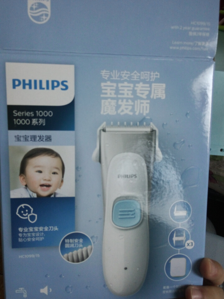 飞利浦（PHILIPS）婴儿理发器剃头电推子可水洗低噪音电推剪HC1099/15怎么样，好用吗，口碑，心得，评价，试用报告,第2张