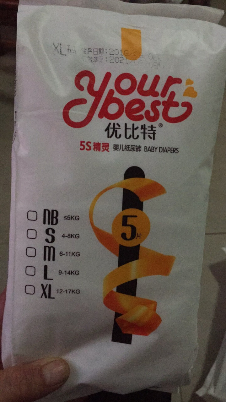 优比特 【yourbest】婴儿纸尿裤 柔薄瞬吸系列 单片独立包装 XL码5片装  加大号尿不湿（12,第2张