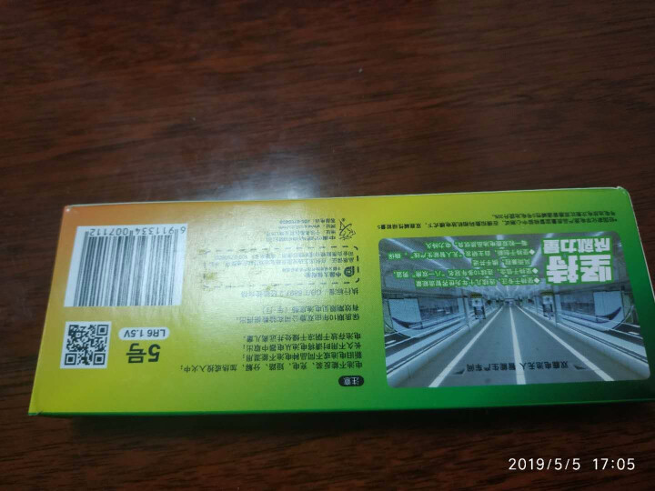 双鹿 5号/7号五号七号无汞环保碱性电池 适用儿童玩具/遥控器/血压计/血糖仪/鼠标/键盘LR6AA 5号10粒+7号10粒怎么样，好用吗，口碑，心得，评价，试,第3张