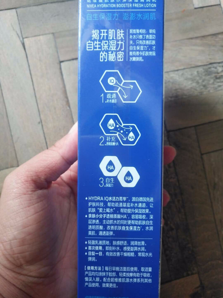 妮维雅(NIVEA)肌源水弹保湿清润乳75ml(女士乳液 补水保湿 有效锁水）怎么样，好用吗，口碑，心得，评价，试用报告,第3张