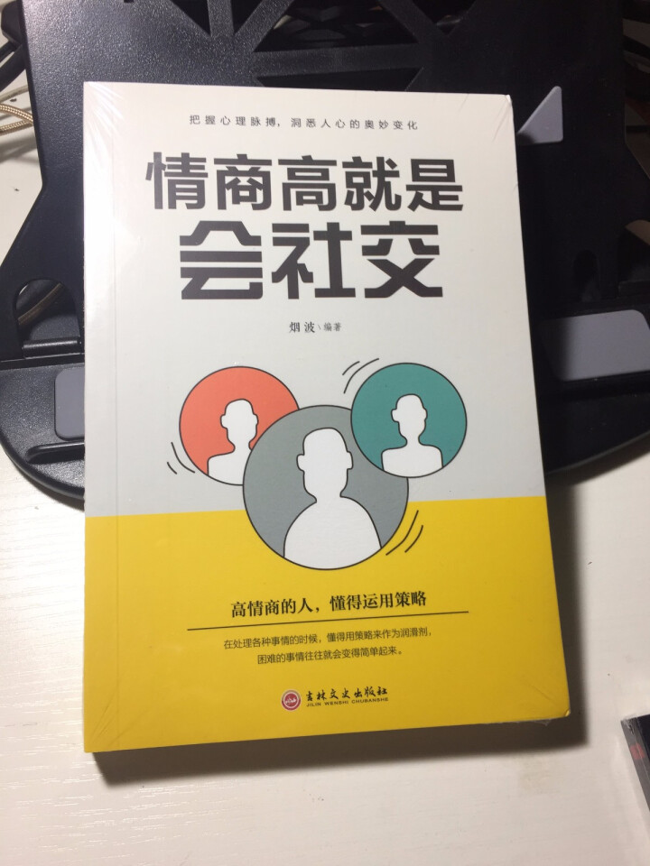 情商高就是会说话 回话的技术 口才三绝 别输在不会表达上跟任何人都能聊的来心理学书籍 5册社交怎么样，好用吗，口碑，心得，评价，试用报告,第5张