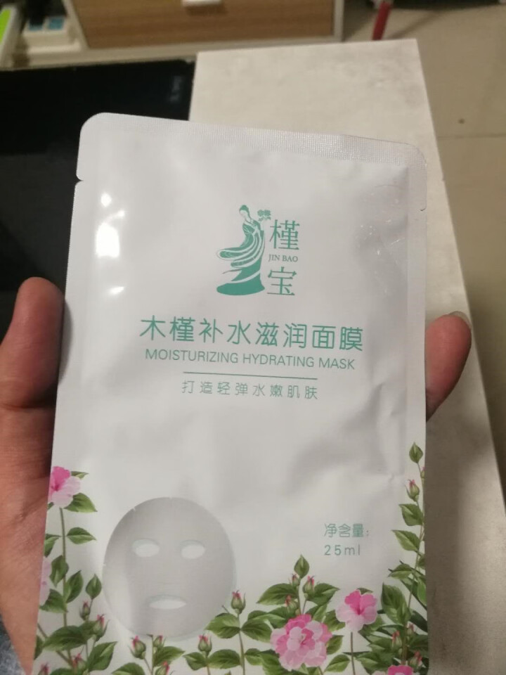 槿宝  木槿补水滋润保湿面膜正品提亮肤色控油改善细纹收缩毛孔清洁男士女士护肤适用 木槿补水滋润面膜1/片怎么样，好用吗，口碑，心得，评价，试用报告,第3张