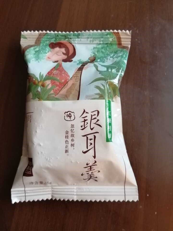 天晓茗润 冻干银耳羹15g*6/盒 红枣枸杞 红糖桂圆 冰糖雪梨银耳汤即食速泡代餐 红糖桂圆银耳羹15g怎么样，好用吗，口碑，心得，评价，试用报告,第4张