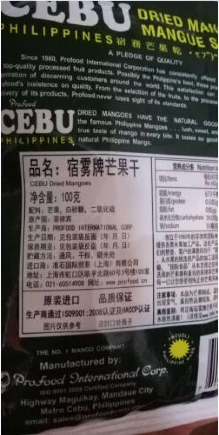 CEBU宿雾芒果干进口菲律宾特产办公室休闲零食品果肉宿务水果干果脯蜜饯 芒果干100g 1包怎么样，好用吗，口碑，心得，评价，试用报告,第2张