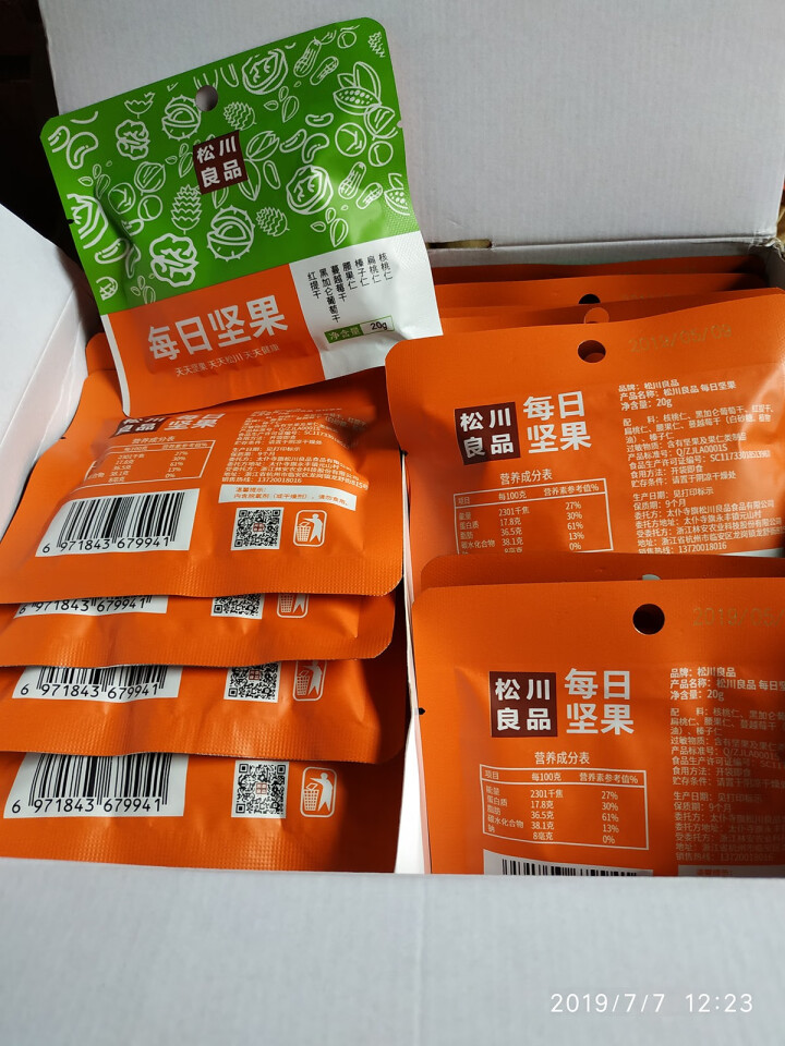 松川良品 坚果炒货 每日坚果孕妇早中期休闲零食天天一袋美味来到30小袋装礼盒 600g混合口味果仁粒 每日坚果D600怎么样，好用吗，口碑，心得，评价，试用报告,第3张