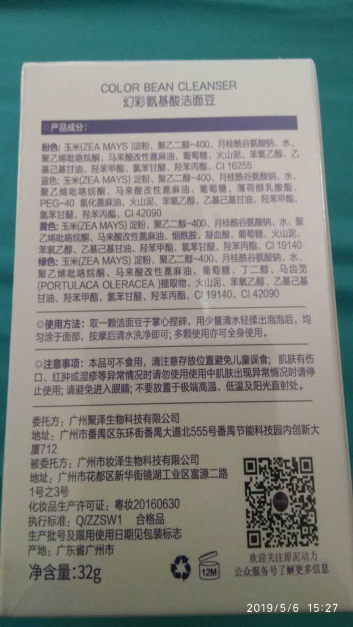 原泥动力（laharpower）清肌净肤火山泥面膜 130g 深层清洁毛孔去黑头控油收缩毛孔祛痘泥膜怎么样，好用吗，口碑，心得，评价，试用报告,第4张