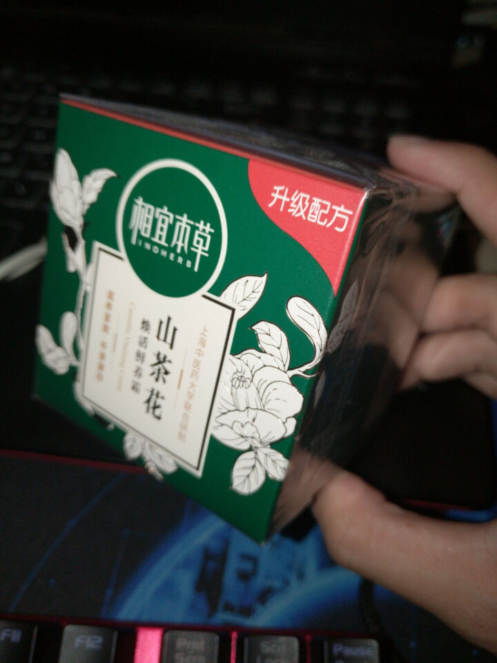 相宜本草 山茶花焕活鲜养霜50g（ 素颜霜  面霜）怎么样，好用吗，口碑，心得，评价，试用报告,第2张