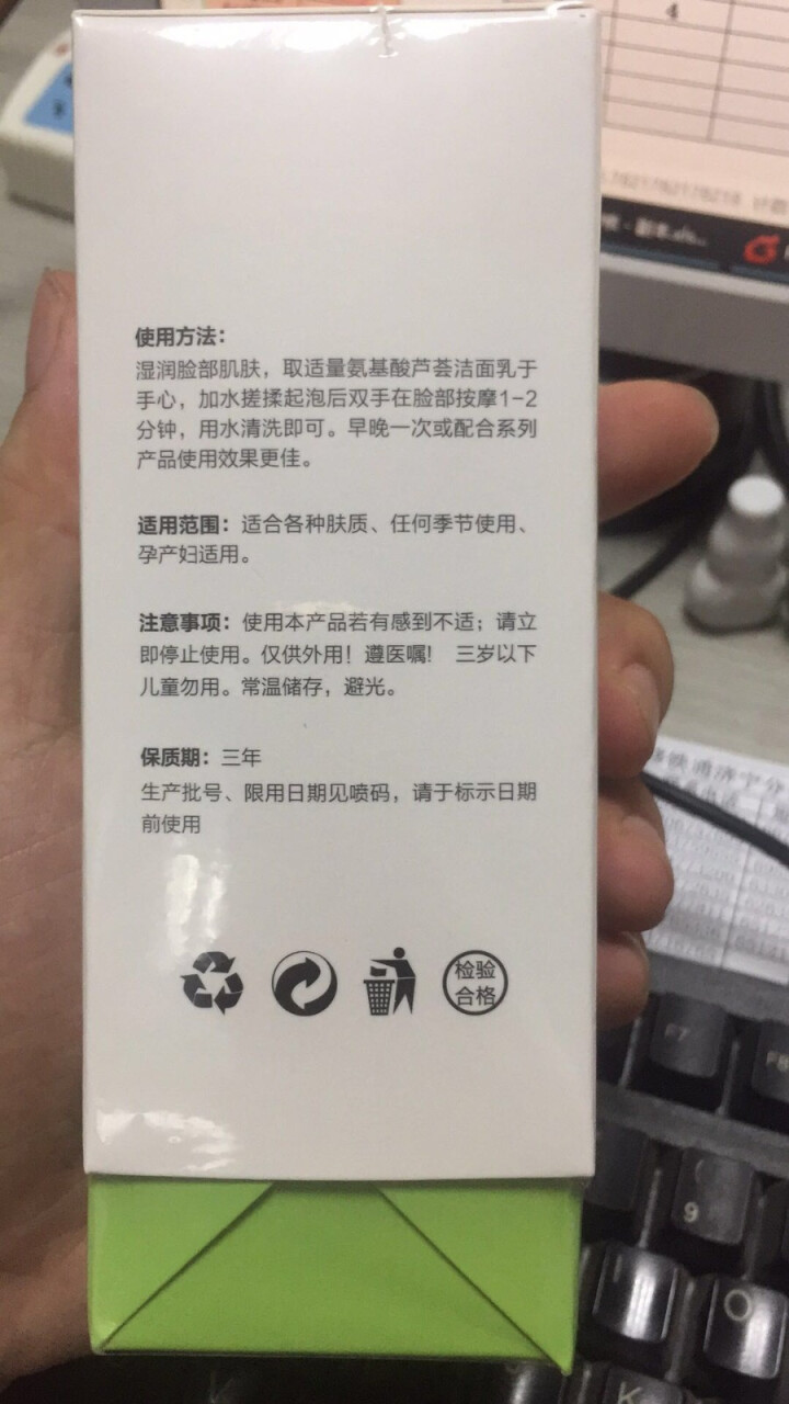 青春雨（YOUTH RAIN）氨基酸芦荟洁面乳100ml 洗面奶男女通用 保湿补水 控油祛痘深层清洁 1支装怎么样，好用吗，口碑，心得，评价，试用报告,第4张