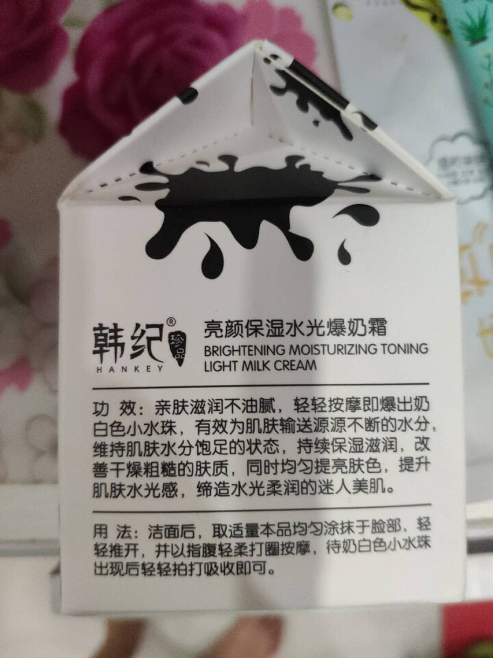 韩纪牛奶爆奶霜 保湿补水滋润收缩毛孔去黄提亮肤色裸妆遮瑕乳液爆水面霜V7懒人素颜霜擦脸护脸霜学生男女 亮颜保湿水光爆奶霜80g怎么样，好用吗，口碑，心得，评价，,第4张