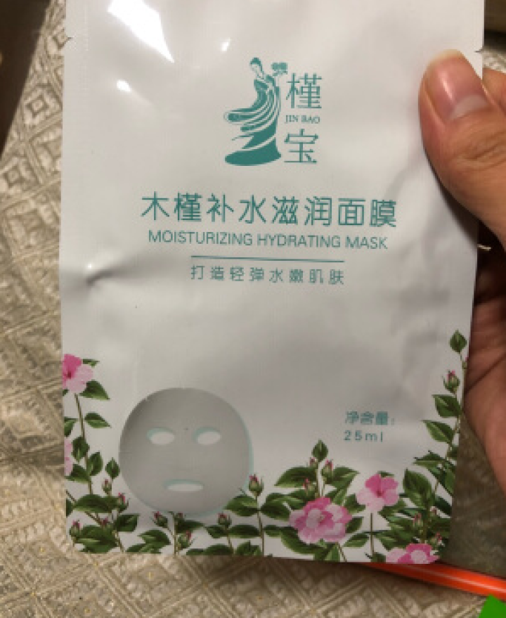 槿宝  木槿补水滋润保湿面膜正品提亮肤色控油改善细纹收缩毛孔清洁男士女士护肤适用 木槿补水滋润面膜1/片怎么样，好用吗，口碑，心得，评价，试用报告,第2张