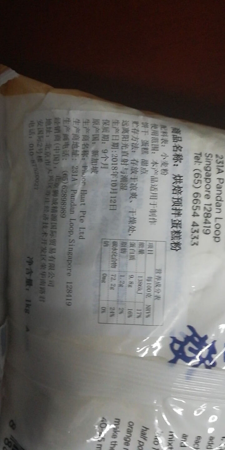 【买一送一】红人（REDMAN）低筋面粉 进口蛋糕粉 烘焙原料 低筋糕点粉 1kg/包 清真 预拌蛋糕粉1kg/包（麦香浓郁） 新加坡进口怎么样，好用吗，口碑，,第4张