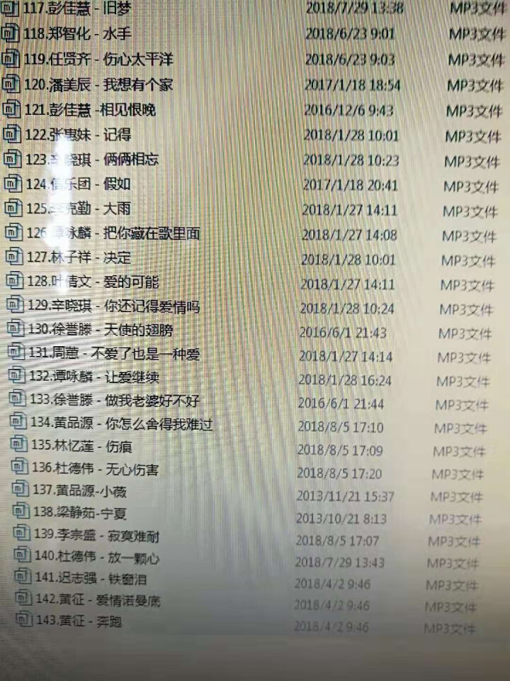 车载u盘带音乐 MP3流行歌曲 热门抖音神曲 DJ舞曲视频高品质3D立体环绕音效工体无损音质汽车优盘 16G 3D环绕音质怎么样，好用吗，口碑，心得，评价，试用,第7张