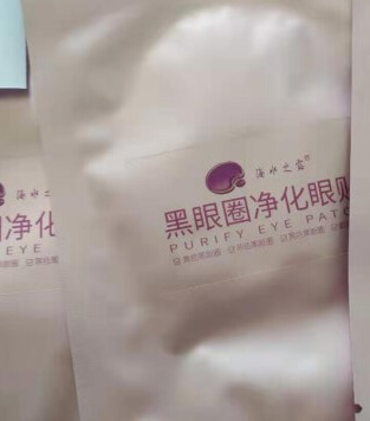 海水之露黑眼圈净化眼贴    试用装3袋怎么样，好用吗，口碑，心得，评价，试用报告,第4张