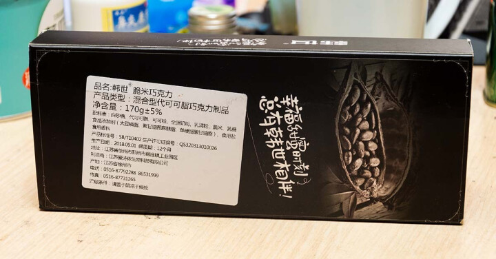 脆米夹心巧克力礼盒装儿童糖果休闲零食送女友礼物170g(代可可脂)怎么样，好用吗，口碑，心得，评价，试用报告,第3张